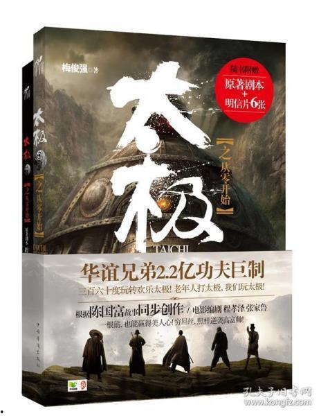 太极从零开始在线观看,从零开始，领略中华武术之魂