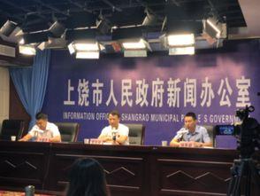 上饶电视台新闻爆料,揭秘当地热点事件背后的真相 第3张 上饶电视台新闻爆料,揭秘当地热点事件背后的真相 第3张